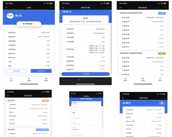 智能电表管理系统 公众号+ 前后分离后端 - PHP