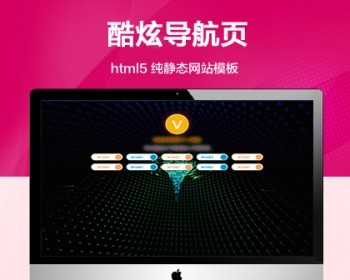 推荐 炫酷APP下载动态单页源码 个人酷炫导航页网站模板 HTML响应式单页个人官网页面 - HTML / 前端静态