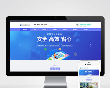 响应式工商公司代理注册财务代理记账报账类企业公司官网/免费授权/SEO友好/自动发货 - PHP