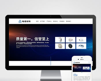 响应式大气宽屏电信电缆光缆材料定制加工制作类企业工厂官网/产品展示官网/免费授权 - PHP