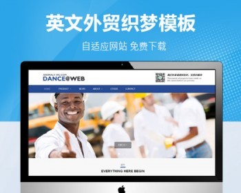 响应式英文外贸企业公司自适应网站pbootcms模板 - PHP