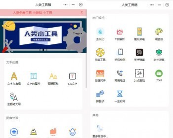 超实用的多功能工具箱小程序源码+支持流量主变现 - PHP