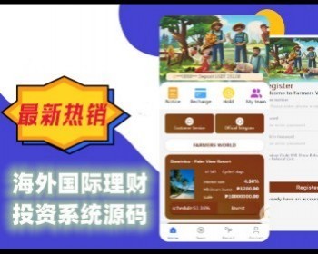 海外国际版理财投资项目系统源码/支持二开/新增语言包等 - ThinkPHP