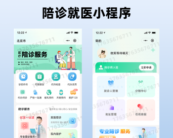 优享陪诊小程序源码带陪诊师医疗系统预约挂号 - ThinkPHP