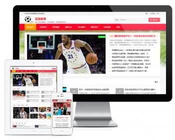 Thinkphp响应式赛事比分视频体育网站模板源码 易优CMS内核（带后台+数据）