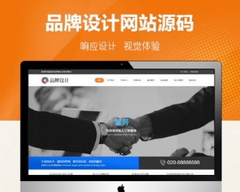 HTML5响应式广告公司pbootcms自适应模板 - PHP