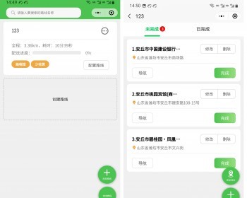 [运营级]路线规划货运城配软件可设置多个途径点首次发布! - ThinkPHP