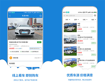 二手车app源码带小程序公众号 - ThinkPHP