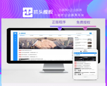 （自适应手机端）蓝色个人技术博客网站pbootcms模板 响应式宽屏大气的新闻博客网站源码 - PHP