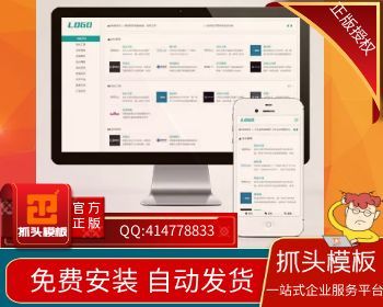 （自适应手机端）站长网址导航类pbootcms模板 网站目录源码 - PHP