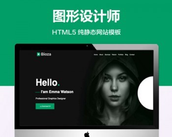 推荐 （自适应手机端）图形设计师纯静态网站模板 个人简历引导页前端静态模板类网站源码 - HTML / 前端静态