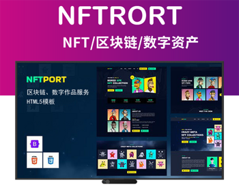 区块链官网数字作品NFT宣传营销官网着陆页单页模板源码 - HTML / 前端静态