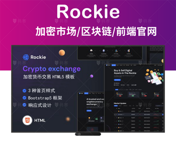 高端加密货币官网数字NFT交易网站前端模板源码 - HTML / 前端静态