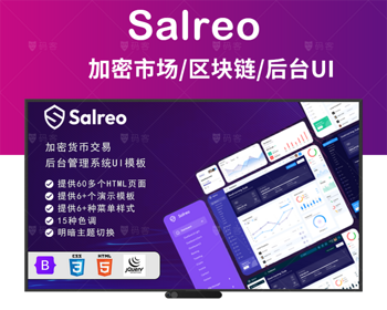 专业数字区块链加密货币交易后端HTML5模板 - HTML / 前端静态