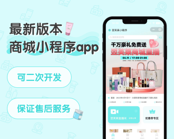 你们需要高端的--商城购物app/简约高效商城软件/优惠卷限时秒杀抢购应有尽有 - Java