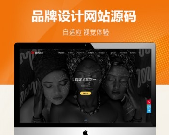 pbootcms品牌设计类自适应网站模板 - PHP