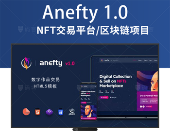 响应式区块链NTF加密作品交易官网源码模板 - HTML / 前端静态