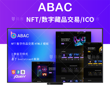 区块链NFT项目数字作品游戏交易网站模板源码 - HTML / 前端静态