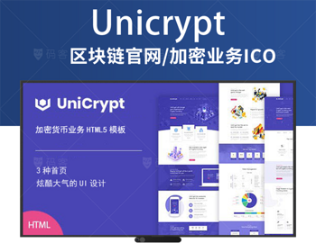 蓝色区块链项目官网模板加密数字资产质押项目源码 - HTML / 前端静态