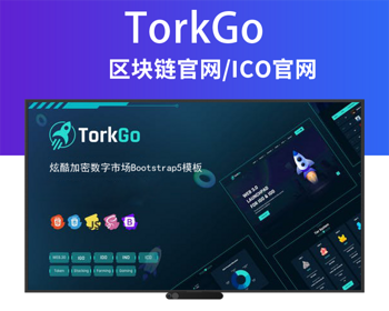 区块链项目官网模板加密数字资产NFT质押ICO项目源码 - HTML / 前端静态