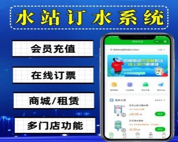 同城送水小程序 桶装水桶押金水票在线预定小程序水站用的小程序水站商城 - PHP