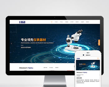 响应式光谱仪电子仪显微镜精密仪器设备类企业工厂产品展示官网/免费授权/SEO友好 - PHP