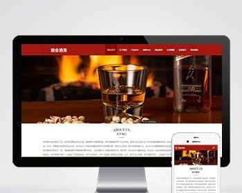 响应式葡萄酒黄酒白酒进口洋酒酿酒酒业食品类企业公司官网/简洁大气/免费授权/SEO友好 - PHP