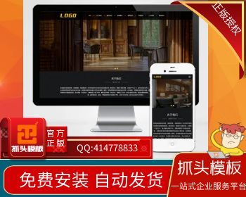 （正版授权）响应式家居装饰网站pbootcms模板 装修设计类网站源码 - PHP