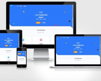 人类授权系统/支持多程序授权/在线授权_亲测 - PHP