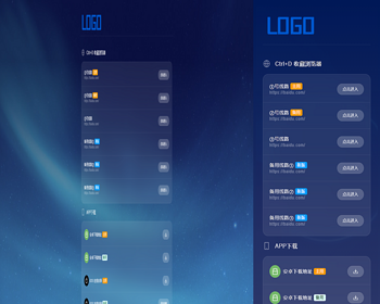 APP推广落地页发布页源码/H5网站网址集合导航引导引流页面源码/星空背景大气美观 - HTML / 前端静态