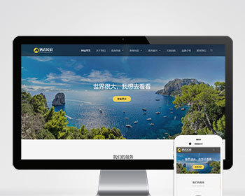 响应式高端景区客房旅馆酒店民宿类企业公司官网/大气宽屏/页面简洁/免费授权/SEO友好 - PHP