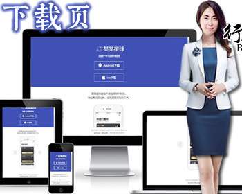 JH9自适应手机app功能介绍下载页精美APP下载推广着陆页落地页引导页 - HTML / 前端静态