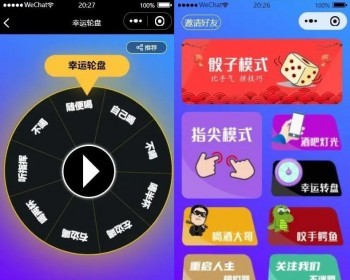 喝酒神器2.0微信小程序源码 附搭建教程 - PHP