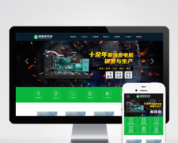 响应式新能源设备变电站绝缘柜发电机光伏板太阳能板类企业工厂官网/简洁大气/免费授权 - PHP