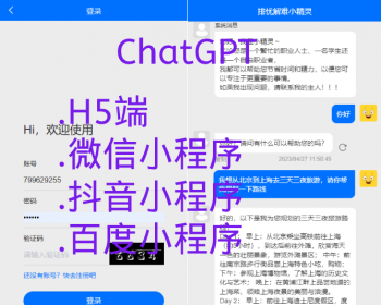 ChatGPT小程序源码付费问答H5小程序源码带会员卡密写作聊天写代码正版完全开源 - 小程序 / uni-app