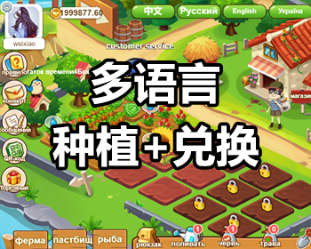 元宇宙虚拟农场牧场渔场在线商城土地开垦种植庄园农场游戏系统源码软件定制二开多语言 - ThinkPHP