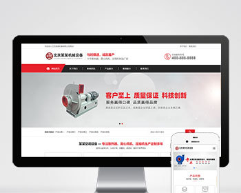 压缩机离心锅炉通风机散热器机械设备生产厂家/企业公司工厂产品案例展示官网/免费授权 - PHP