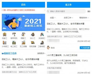 新版仿鱼泡同城招聘找活招工类系统前端Uinapp开源系统支持APP H5小程序公众号 - ThinkPHP