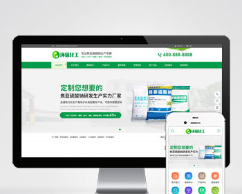 农业稻田肥料环保化工材料生产厂家/绿色环保化工企业公司工厂官网/免费授权/SEO友好 - PHP