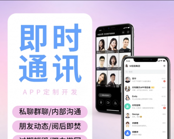 风车im即时通讯源码，聊天软件源码含双端APP，提供详细教程有教程 - Java