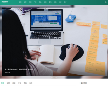 （自适应手机端）响应式博客资讯类网站pbootcms模板 IT运营知识网站 - PHP