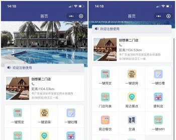 全开源酒店民宿在线订房多门店酒店预约系统源码附近多端支持APP和H5 - ThinkPHP