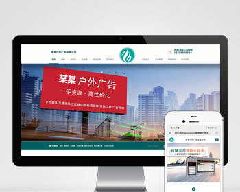 公交候车站岗亭垃圾箱户外灯箱广告牌宣传栏类企业公司通用官网/案例展示官网/免费授权 - PHP