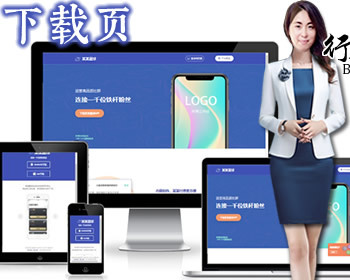 JH8自适应手机app功能介绍下载页精美APP下载推广着陆页落地页引导页 - HTML / 前端静态