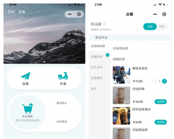 点餐外卖小程序/同城配送/OTO小程序/点餐自取外卖/线上点餐扫码点餐/多门店多商家 - ThinkPHP