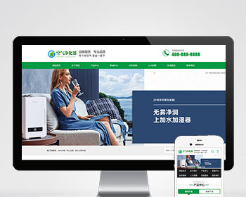 除尘废气废水处理设备智能空气净化器企业公司通用官网/集团工厂产品案例展示/免费授权 - PHP