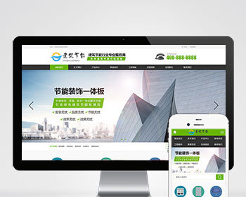太阳能光伏板隔热保温节能遮阳建筑材料企业公司通用官网/工厂产品案例展示/免费授权 - PHP