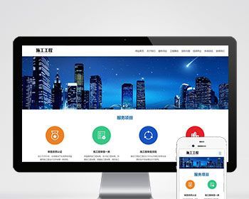 地产房产开发工程建筑基建施工通用企业集团公司官网/页面简洁大气美观SEO友好免费授权 - PHP