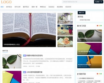简洁自适应博客资讯文章模板HTML5源码/sitemap+百度推送 - PHP