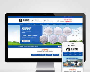 化工原料滤料石材磨料生产企业厂家通用官网/蓝色大气工厂公司产品案例展示/免费授权 - PHP